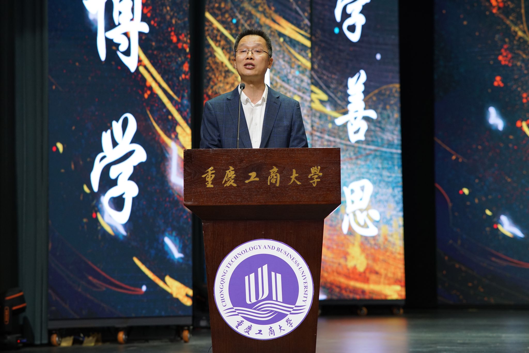 陈春洁副书记主持.JPG
